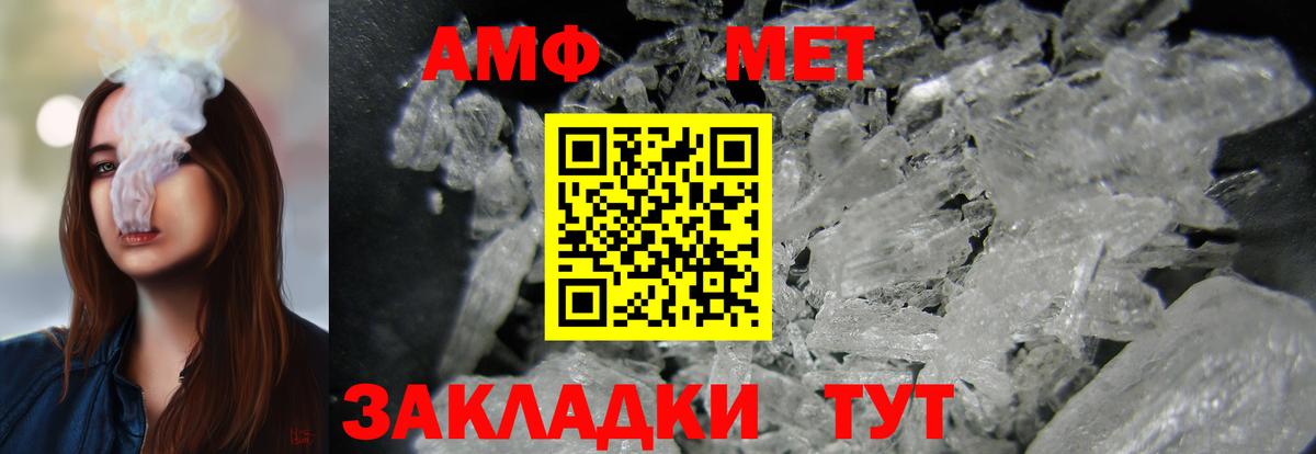 Amphetamine    ссылки  Вход с VPN  Радужный  Amphetamine VHQ  АМФ 