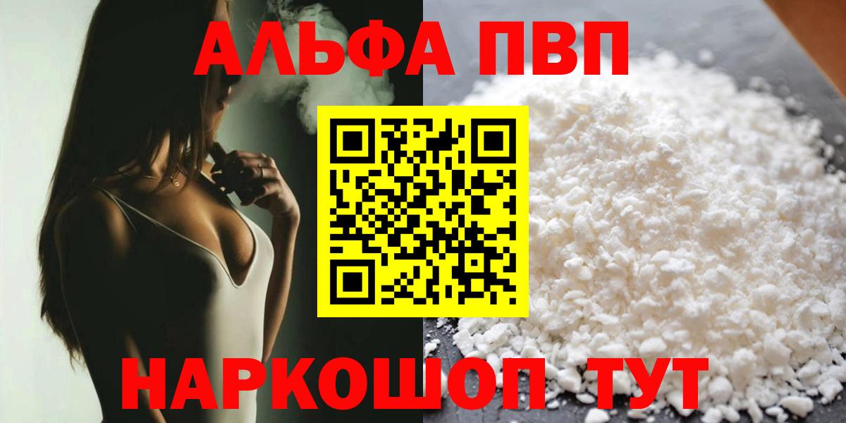 Альфа ПВП  Alpha-PVP кристаллы  Вход с VPN  Радужный  APVP крисы CK  Alpha PVP кристаллы 