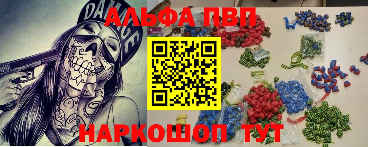 APVP кристаллы Радужный
