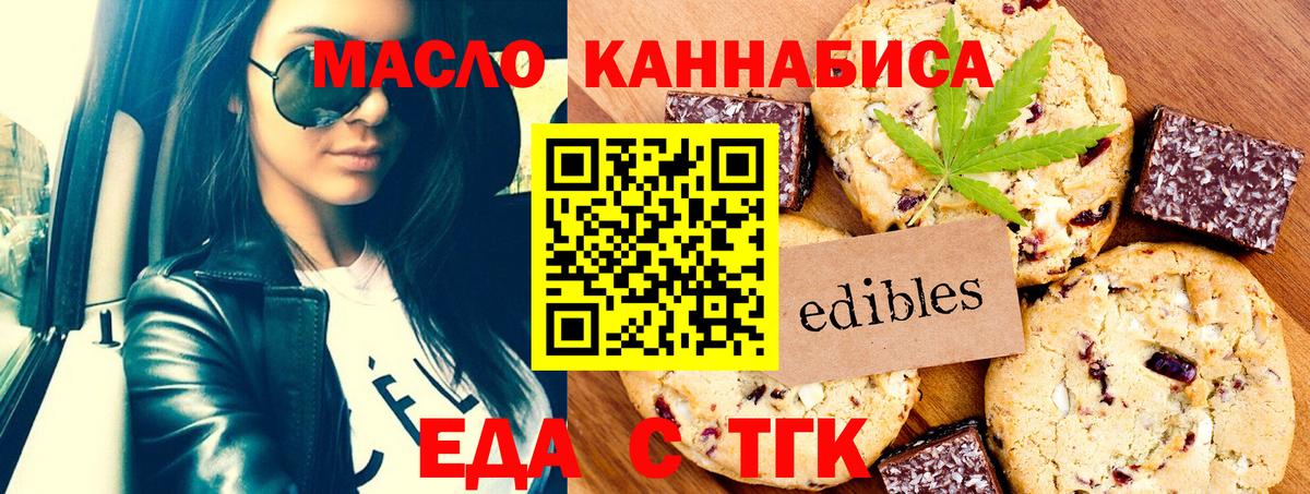 Радужный  Cannafood марихуана  Вход с VPN 