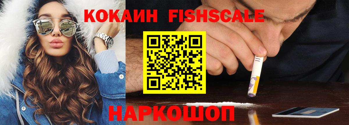 COCAIN 97%  Вход с VPN  Радужный  Кокаин Fish Scale 