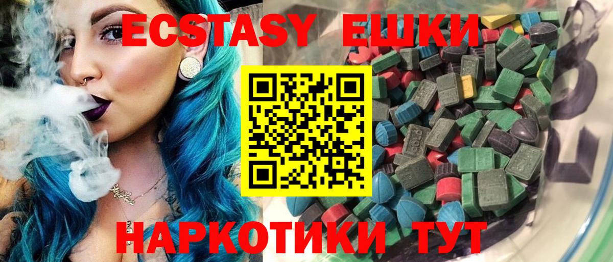 Ecstasy 300 mg Радужный