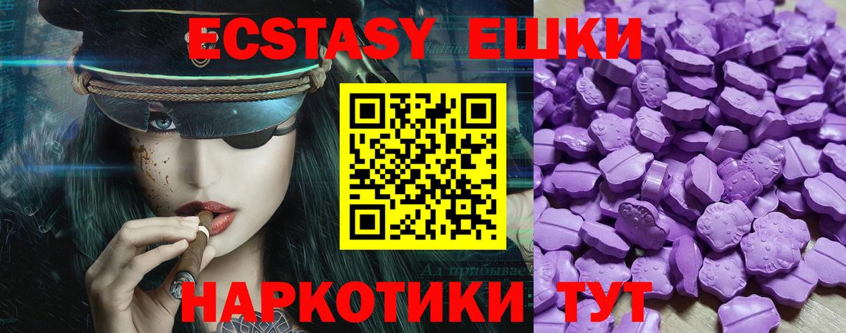 ЭКСТАЗИ 300 mg  Вход с VPN  ЭКСТАЗИ 280 MDMA  ЭКСТАЗИ  blacksprut как зайти  Радужный 