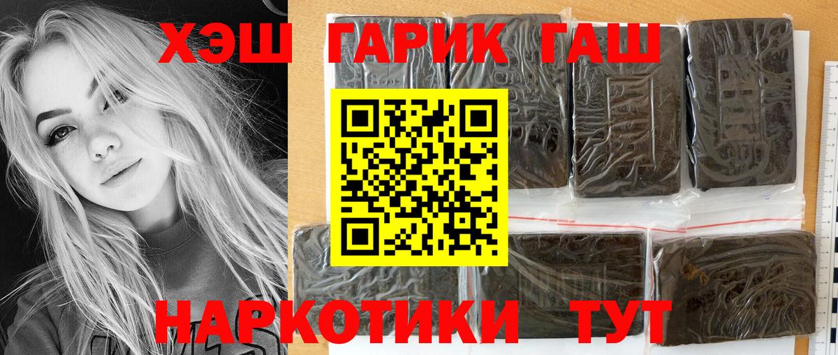 Радужный  Гашиш  Вход с VPN  Гашиш гарик  ГАШ Cannabis 
