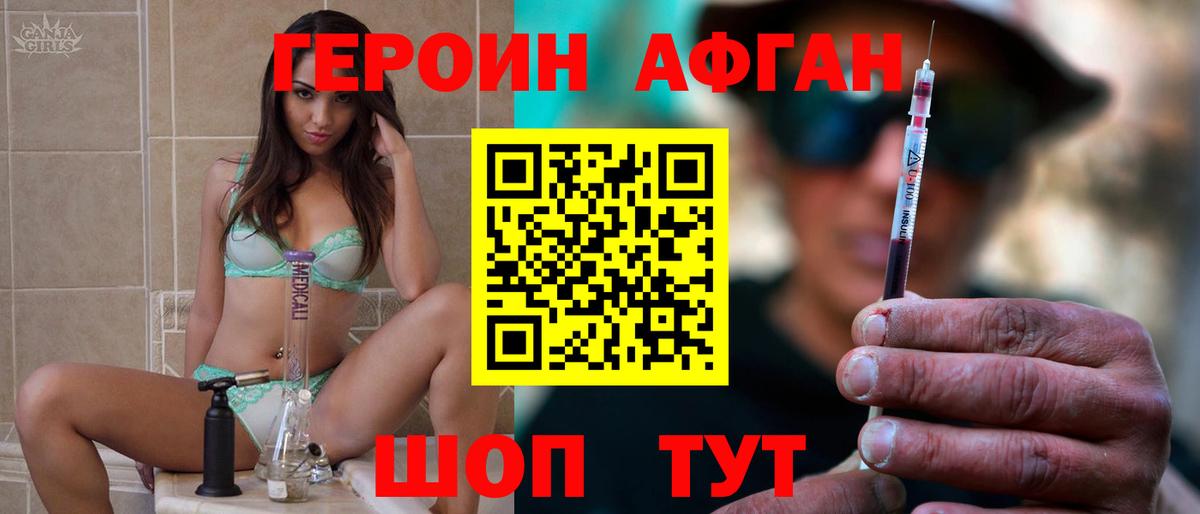 ГЕРОИН герыч  Вход с VPN  Радужный 