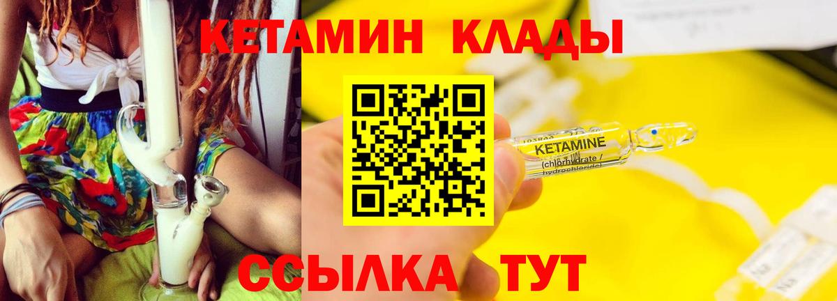 КЕТАМИН ketamine Радужный