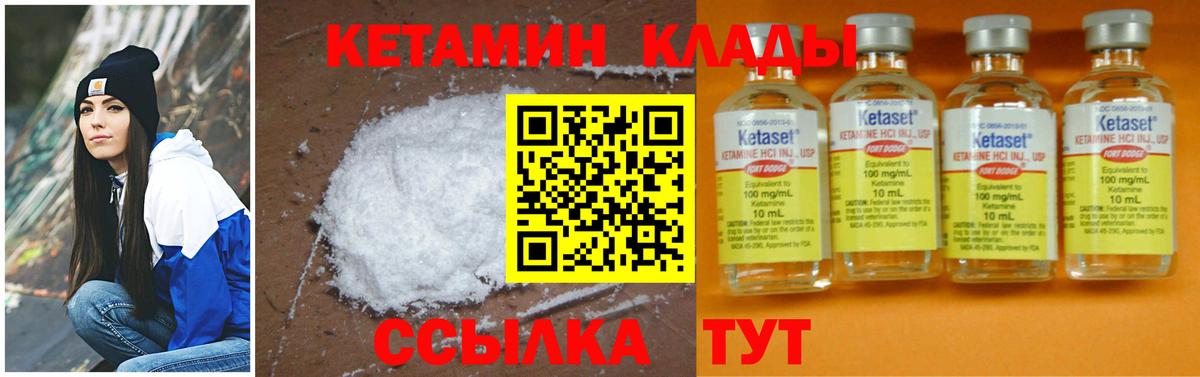 Радужный  КЕТАМИН VHQ  Вход с VPN  КЕТАМИН VHQ 