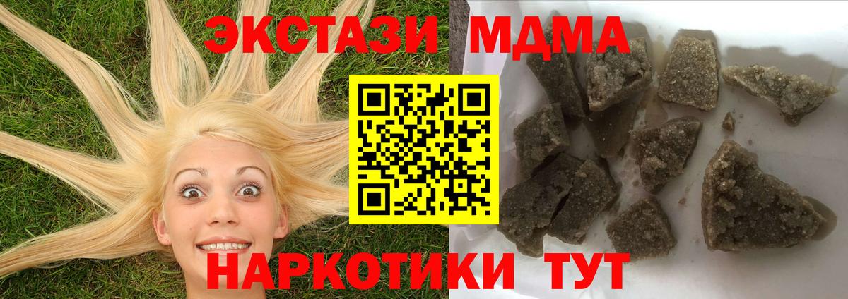 MDMA кристаллы  Вход с VPN  Радужный 