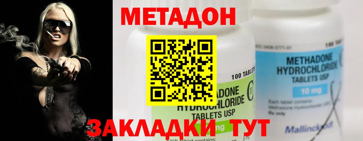 сайты даркнета телеграм  Вход с VPN  Радужный  МЕТАДОН мёд 