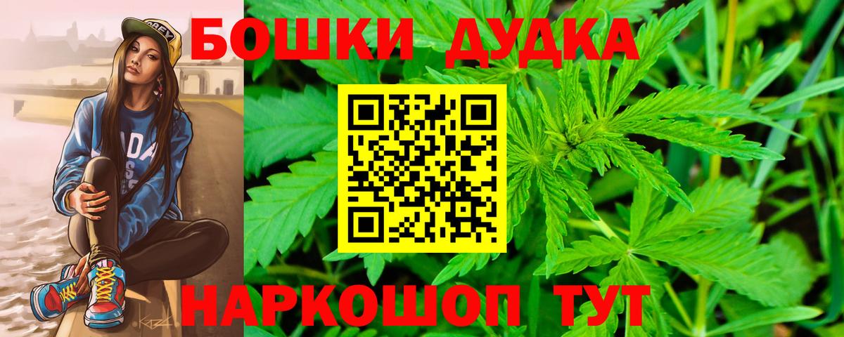 Канабис конопля  Вход с VPN  Бошки Шишки OG Kush  Радужный 